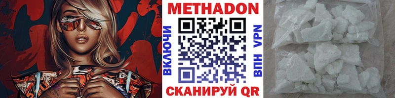 Метадон кристалл Михайлов